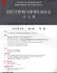 国际结核病与肺部疾病杂志