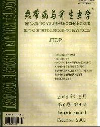 热带病与寄生虫学