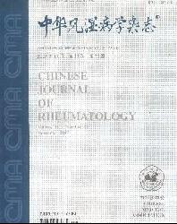 中华风湿病学杂志