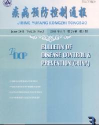 疾病预防控制通报