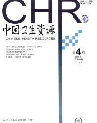 中国卫生资源