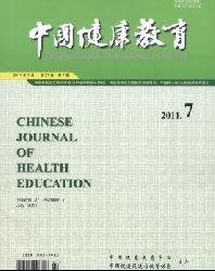 中国健康教育