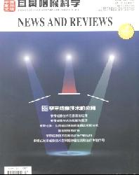 中国医学文摘(耳鼻咽喉科学)