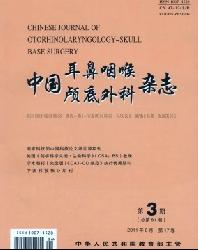 中国耳鼻咽喉颅底外科杂志