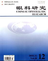 中华实验眼科杂志