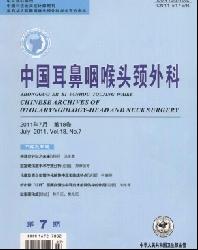 中国耳鼻咽喉头颈外科