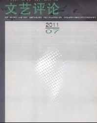 文艺评论