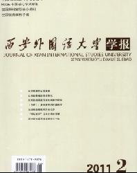 西安外国语大学学报