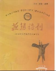 岁月(燕赵诗刊)