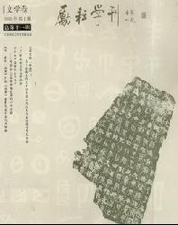 励耘学刊(文学卷)