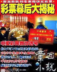 章回小说(下半月)