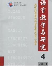 语言教学与研究