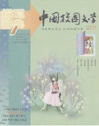 中国校园文学(描写辞典)