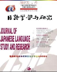 日语学习与研究