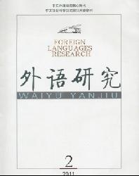 外语研究