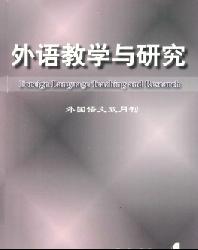 外语教学与研究