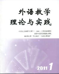 外语教学理论与实践