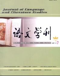 语文学刊(外语教育与教学)