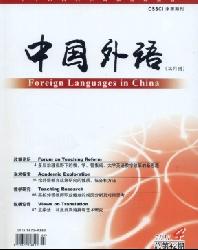 中国外语