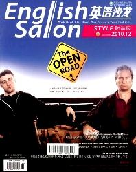 英语沙龙(时尚版)