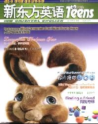 新东方英语(中学生)