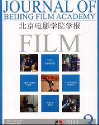 北京电影学院学报