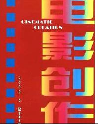 电影创作