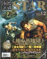 南腔北调(明星版)