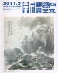 数位时尚.新视觉艺术