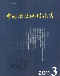 中国历史地理论丛