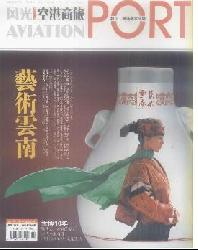 风光(空港商旅)