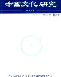 中国文化研究