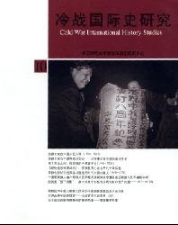 冷战国际史研究