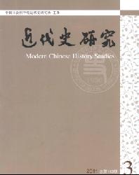 近代史研究