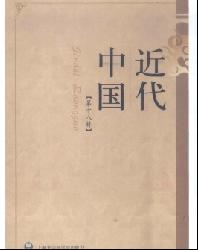 近代中国