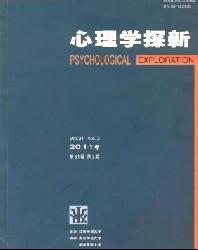 心理学探新