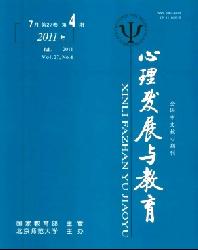 心理发展与教育