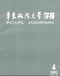 华东政法大学学报