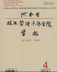 河南省政法管理干部学院学报