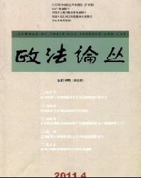 政法论丛