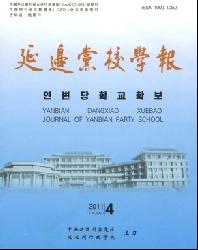 延边党校学报