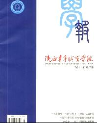 陕西青年职业学院学报