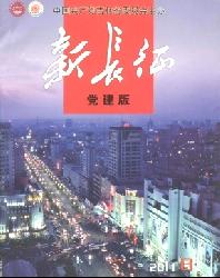 新长征(党建版)