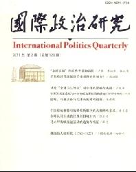 国际政治研究
