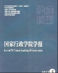 国家行政学院学报