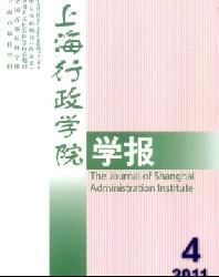 上海行政学院学报