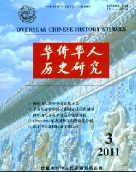 华侨华人历史研究