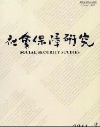 社会保障研究