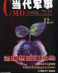 当代军事文摘