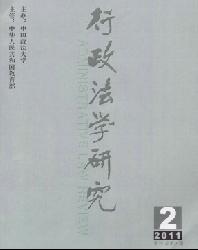行政法学研究
